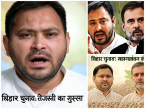 Bihar Chunav: बिहार में Tejashwi चुनाव से पहले…